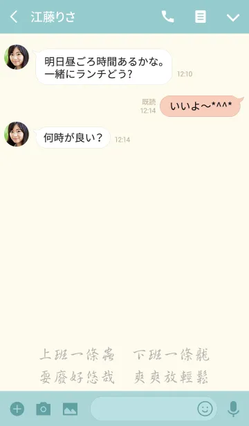 [LINE着せ替え] レイジープレイの画像3