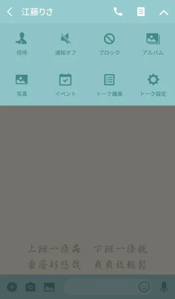 [LINE着せ替え] レイジープレイの画像4