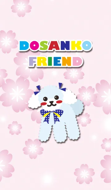 [LINE着せ替え] どさんこフレンド春 [toy poodle/White]の画像1