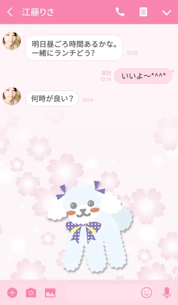 [LINE着せ替え] どさんこフレンド春 [toy poodle/White]の画像3