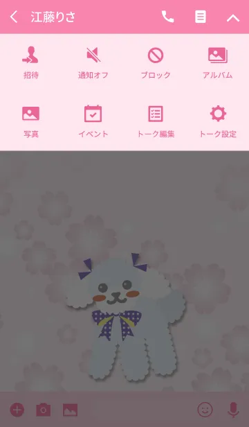 [LINE着せ替え] どさんこフレンド春 [toy poodle/White]の画像4