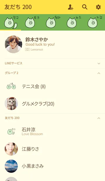 [LINE着せ替え] Boo Korean 6の画像2