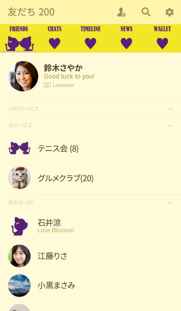 [LINE着せ替え] LOVE CAT THEME -PURPLE-の画像2