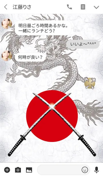 [LINE着せ替え] 侍魂 -龍神- SAMURAI HEARTSの画像3