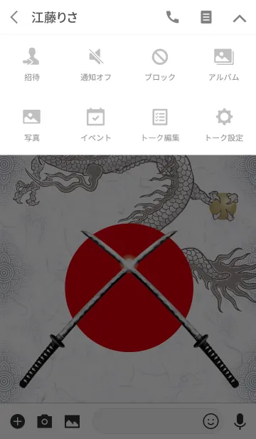 [LINE着せ替え] 侍魂 -龍神- SAMURAI HEARTSの画像4
