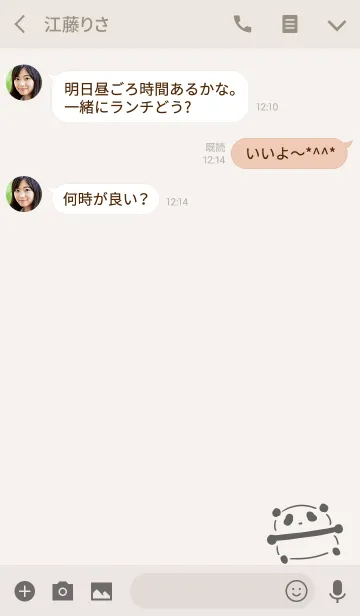 [LINE着せ替え] シンプルなパンダの画像3