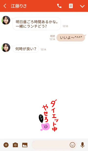 [LINE着せ替え] ダイエット中！！ブタと一緒。の画像3