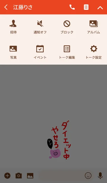 [LINE着せ替え] ダイエット中！！ブタと一緒。の画像4