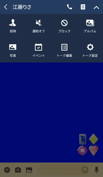 [LINE着せ替え] 宝石ブルー4の画像4