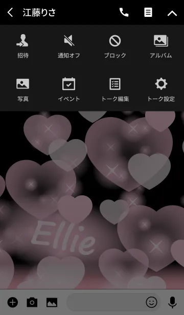 [LINE着せ替え] Ellie-Name-Baby Pink Heartの画像4