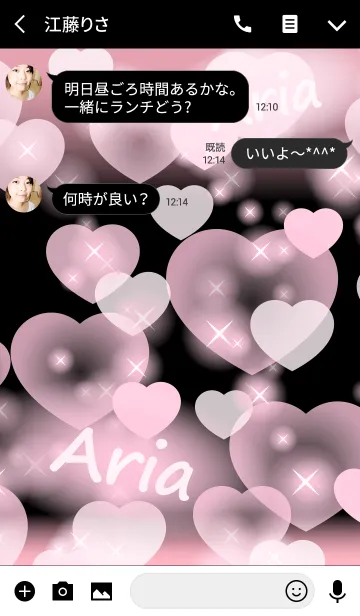 [LINE着せ替え] Aria-Name-Baby Pink Heartの画像3