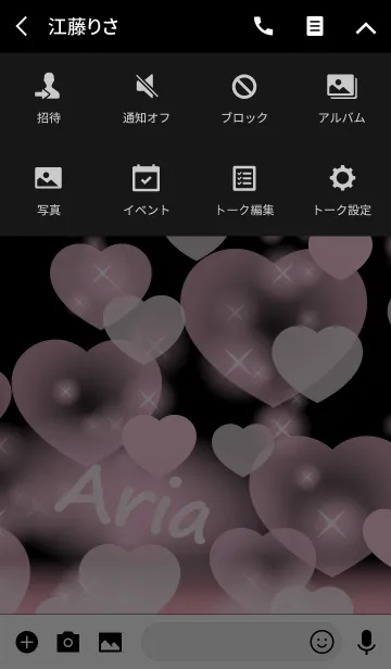 [LINE着せ替え] Aria-Name-Baby Pink Heartの画像4
