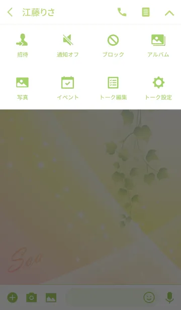 [LINE着せ替え] No.289 そあ の幸運を導く綺麗な着せかえの画像4