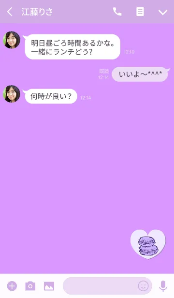 [LINE着せ替え] おしゃれマカロンパープルの画像3