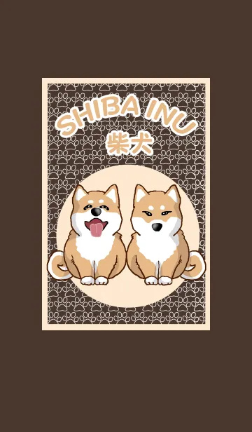 柴犬の日常(仲良し)の着せ替えメイン画像