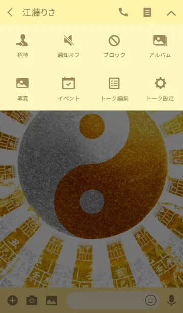 [LINE着せ替え] 最強最高金運風水 太陽と黄金の太極図の画像4