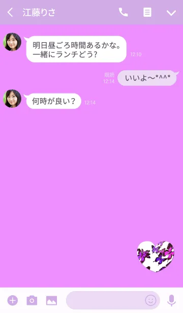 [LINE着せ替え] 最も美しいピンクハートの画像3