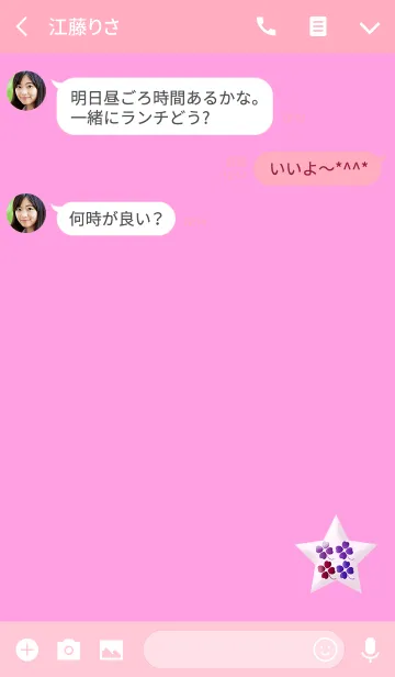 [LINE着せ替え] ラッキーピンククローバースターの画像3