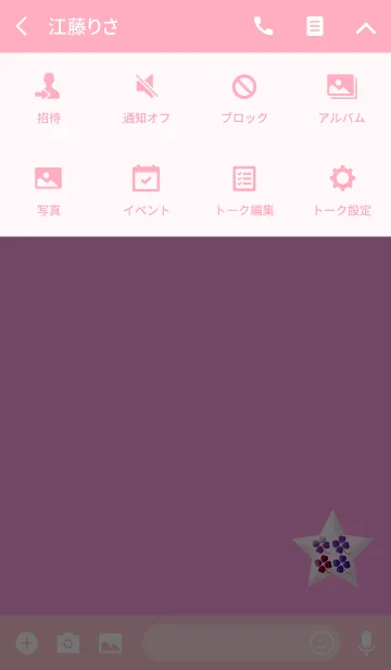 [LINE着せ替え] ラッキーピンククローバースターの画像4