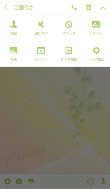 [LINE着せ替え] No.295 ちひろ の幸運を導く綺麗な着せかえの画像4