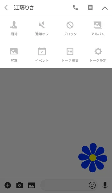 [LINE着せ替え] シンプル 青い花 / ブルー フラワーの画像4