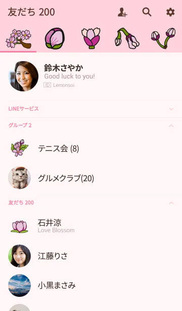 [LINE着せ替え] さくらピンクの画像2