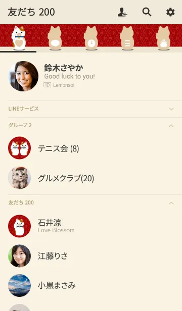 [LINE着せ替え] LUCKY CAT[三毛猫]の画像2