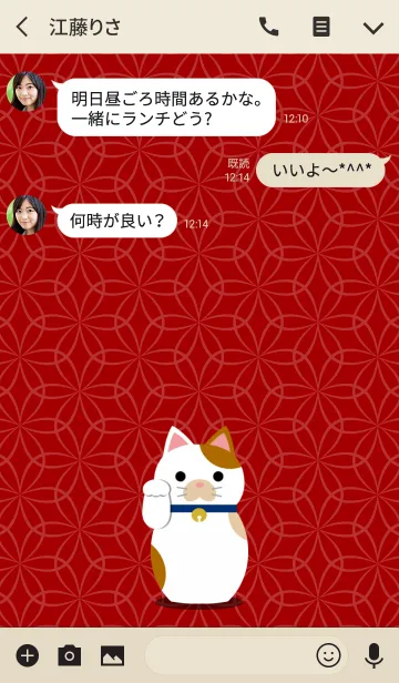 [LINE着せ替え] LUCKY CAT[三毛猫]の画像3