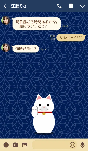 [LINE着せ替え] LUCKY CAT[白猫]の画像3