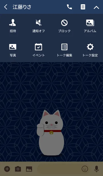 [LINE着せ替え] LUCKY CAT[白猫]の画像4