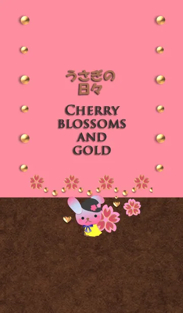 [LINE着せ替え] うさぎの日々(桜と金)の画像1