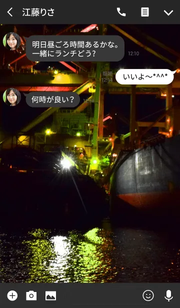 [LINE着せ替え] 働く夜景の画像3