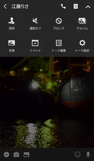 [LINE着せ替え] 働く夜景の画像4