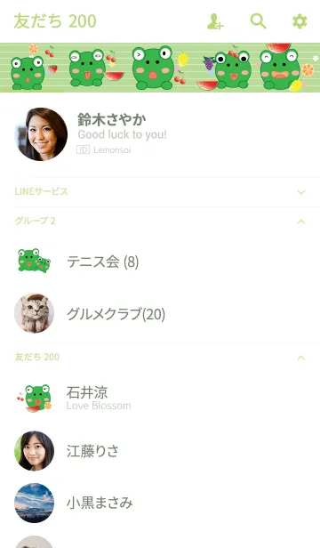 [LINE着せ替え] Frog frog theme v.4 (JP)の画像2