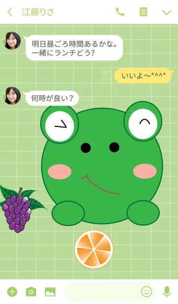 [LINE着せ替え] Frog frog theme v.4 (JP)の画像3