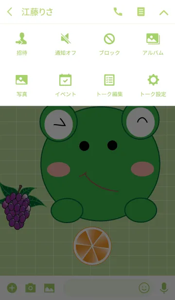 [LINE着せ替え] Frog frog theme v.4 (JP)の画像4