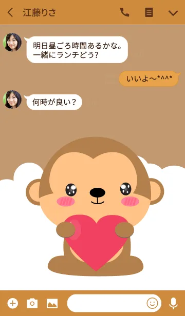 [LINE着せ替え] Cute Monkey Theme(jp)の画像3