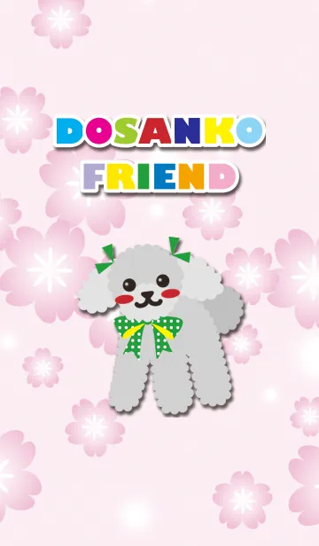 [LINE着せ替え] どさんこフレンド春【toy poodle/Silver】の画像1