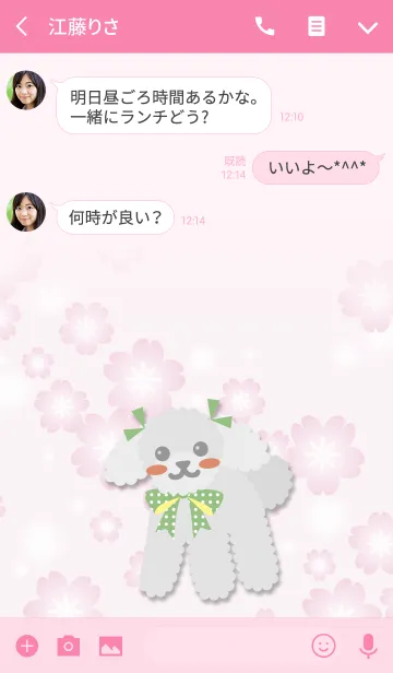 [LINE着せ替え] どさんこフレンド春【toy poodle/Silver】の画像3