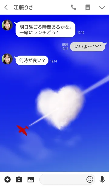 [LINE着せ替え] ハートの雲と赤い飛行機の画像3