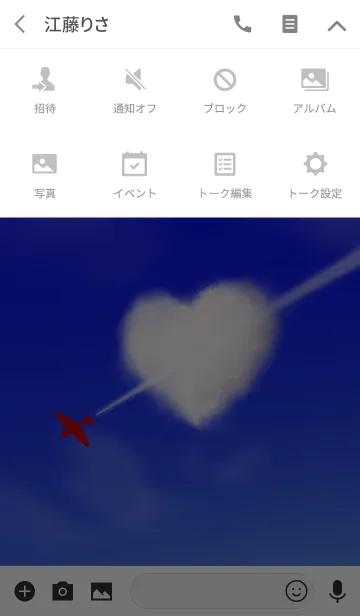[LINE着せ替え] ハートの雲と赤い飛行機の画像4