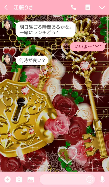 [LINE着せ替え] 愛情の鍵の画像3