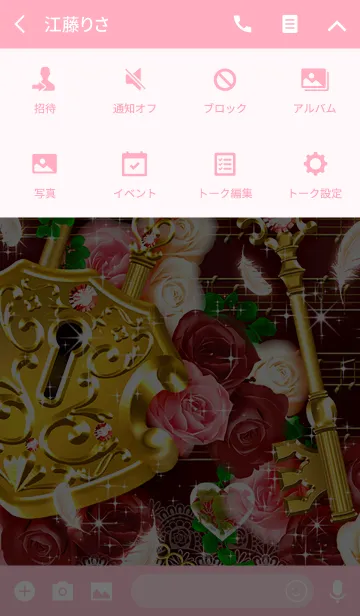 [LINE着せ替え] 愛情の鍵の画像4