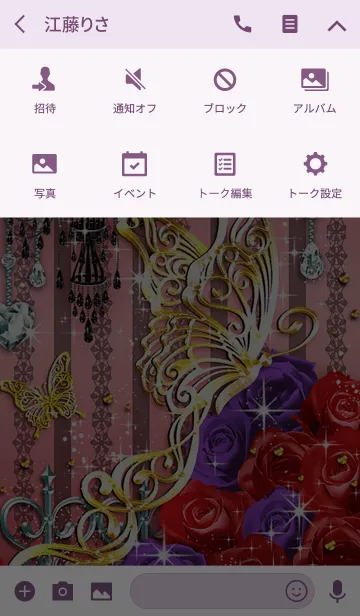 [LINE着せ替え] エレガントな蝶の画像4