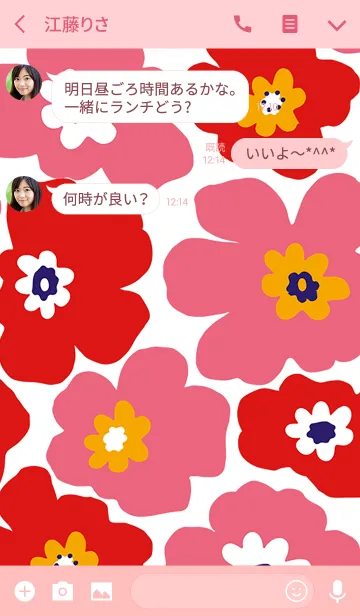 [LINE着せ替え] Flower Party2の画像3