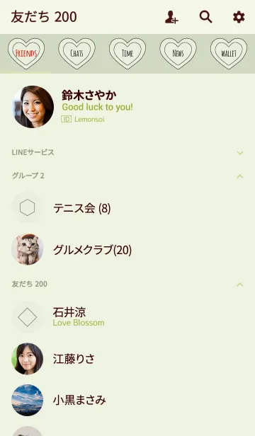 [LINE着せ替え] グリーン3 / ラインハートの画像2