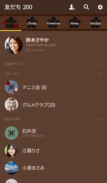 [LINE着せ替え] 和柄03 (梅) + 檳榔子染色の画像2