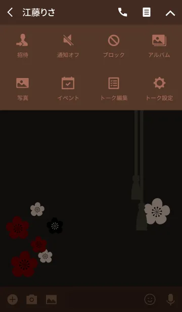 [LINE着せ替え] 和柄03 (梅) + 檳榔子染色の画像4