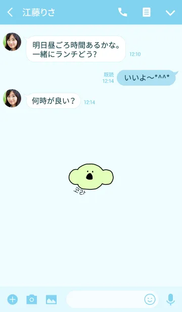 [LINE着せ替え] KOLA Korea 4の画像3