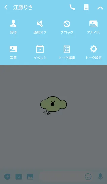 [LINE着せ替え] KOLA Korea 4の画像4